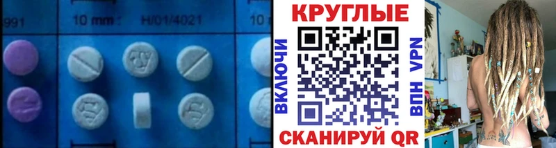 Экстази круглые  Колпашево 