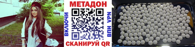 цены наркотик  Колпашево  МЕТАДОН VHQ 