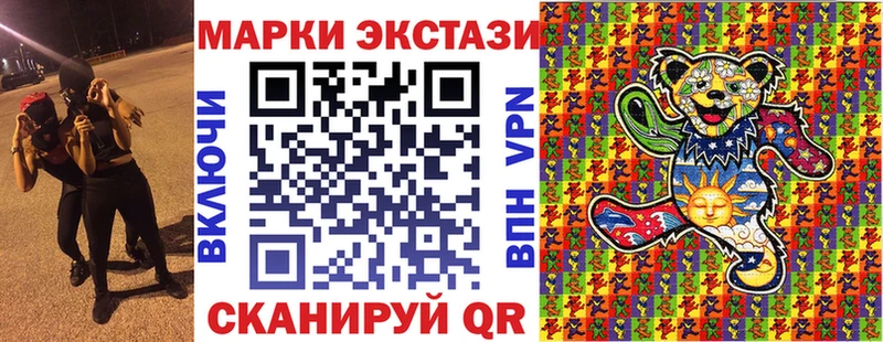 Наркотические марки 1,5мг  закладка  мега   Колпашево 